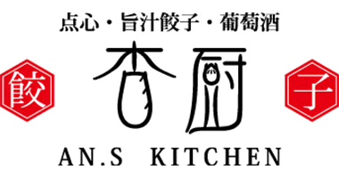 杏厨キッチン